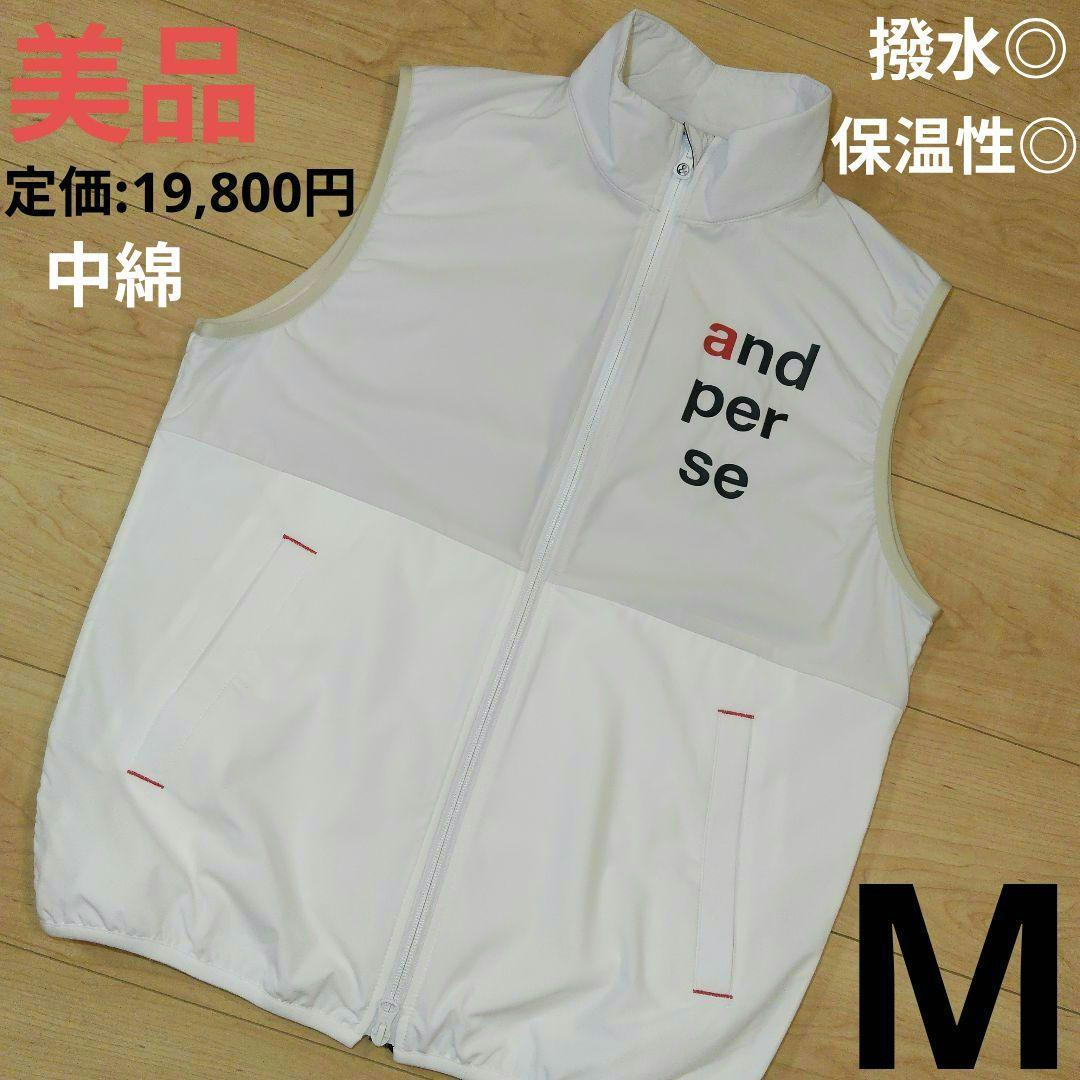 Mサイズ 美品【and per se】アンパスィ フルジップ ベスト