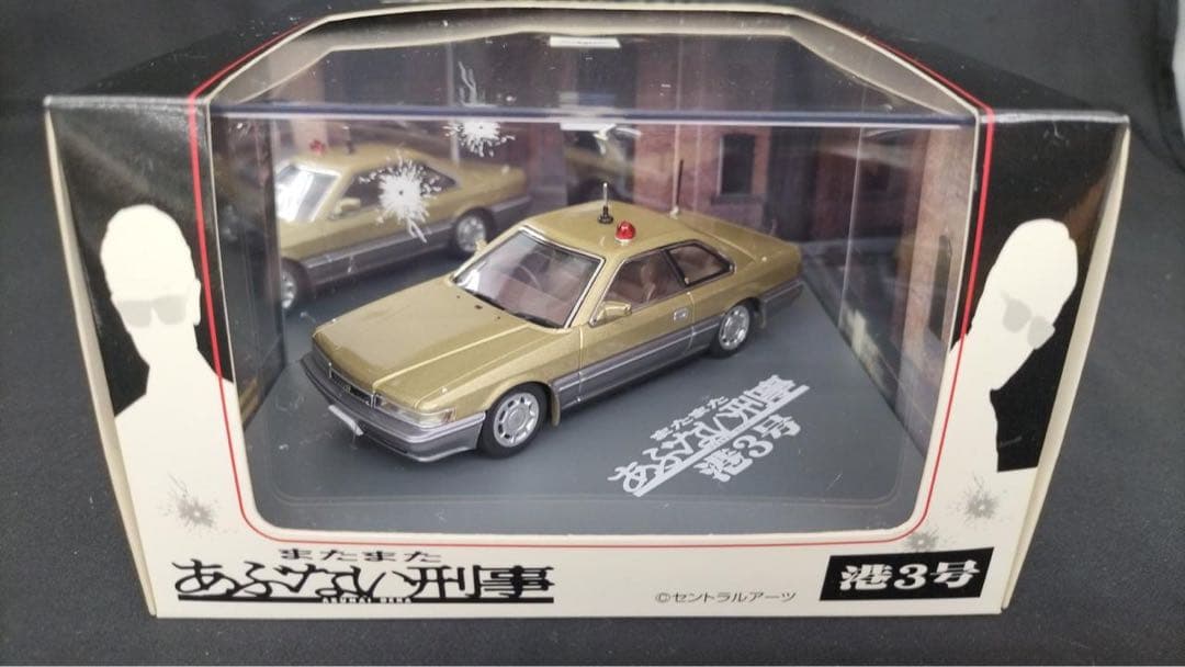 スカイネット　あぶない刑事　日産レパード　港303号