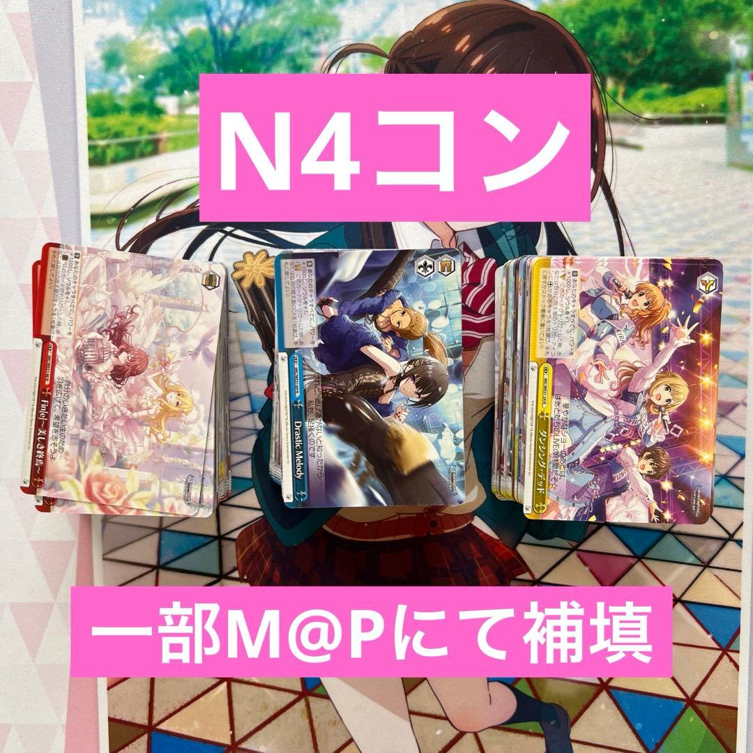 ヴァイス　プレミアムブースター　デレマス　N4コン