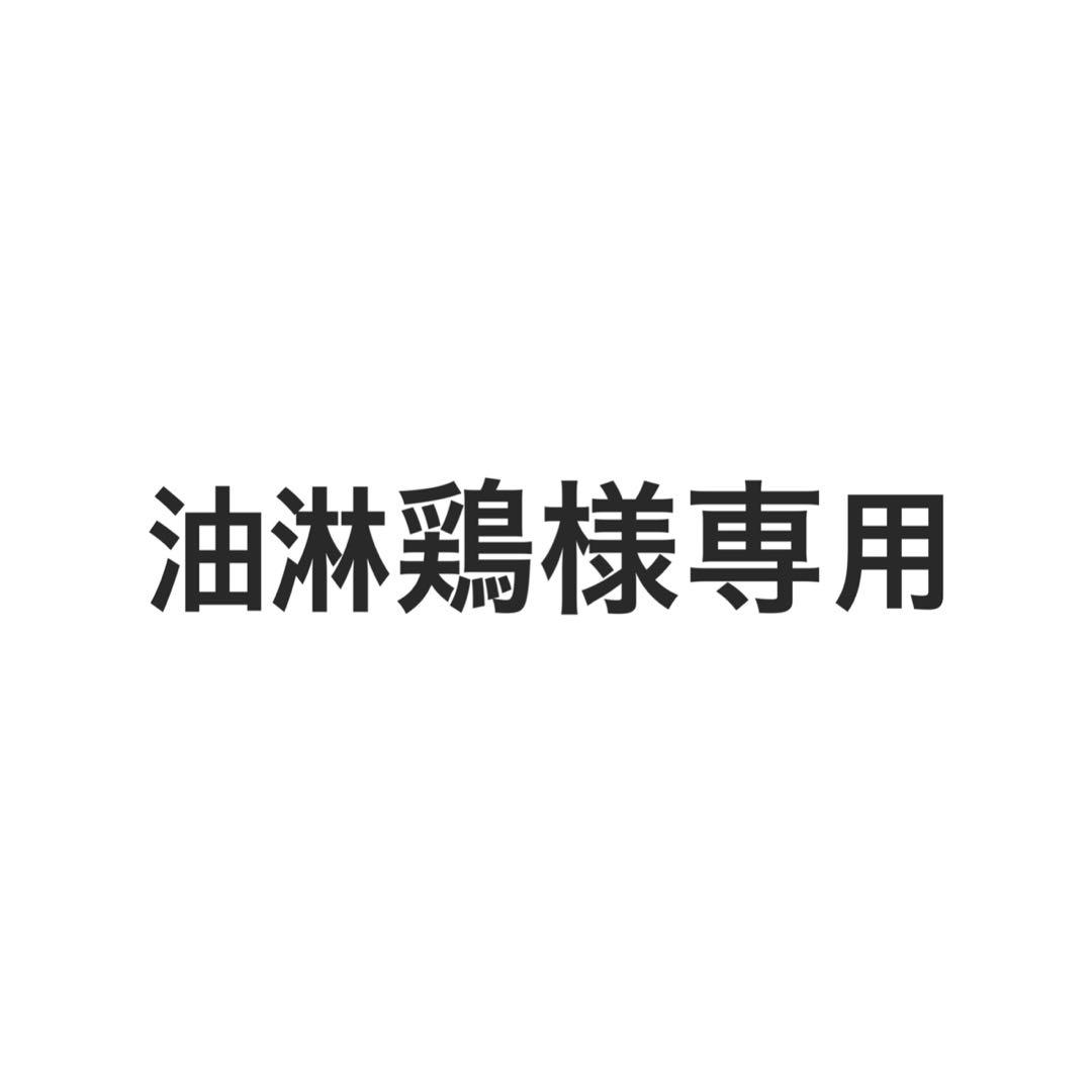 山田涼介 ぬいぐるみ くるすけ