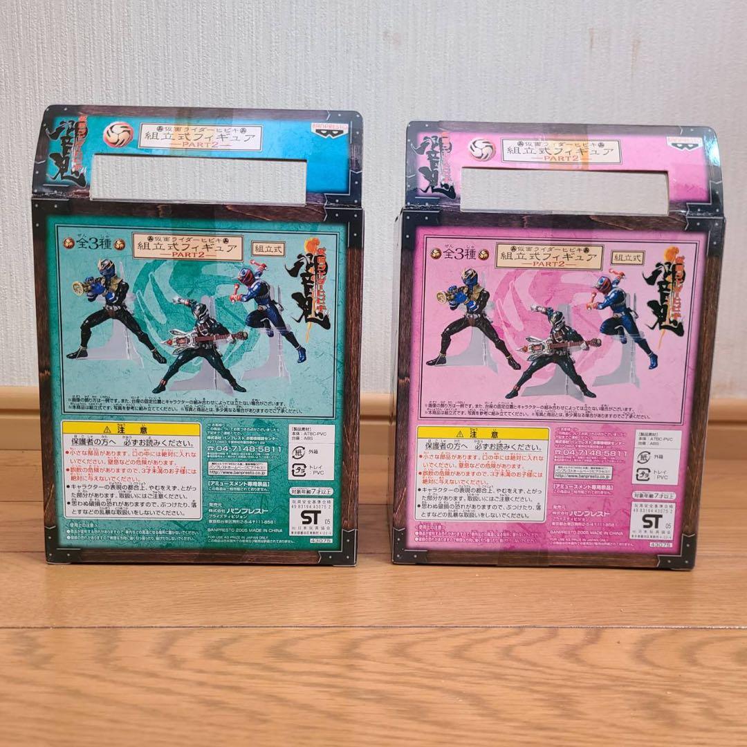 仮面ライダー響鬼組立式フィギュアまとめ売り