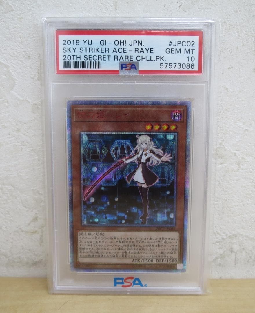 75090◆PSA10　閃刀姫-レイ 20thシークレットレア