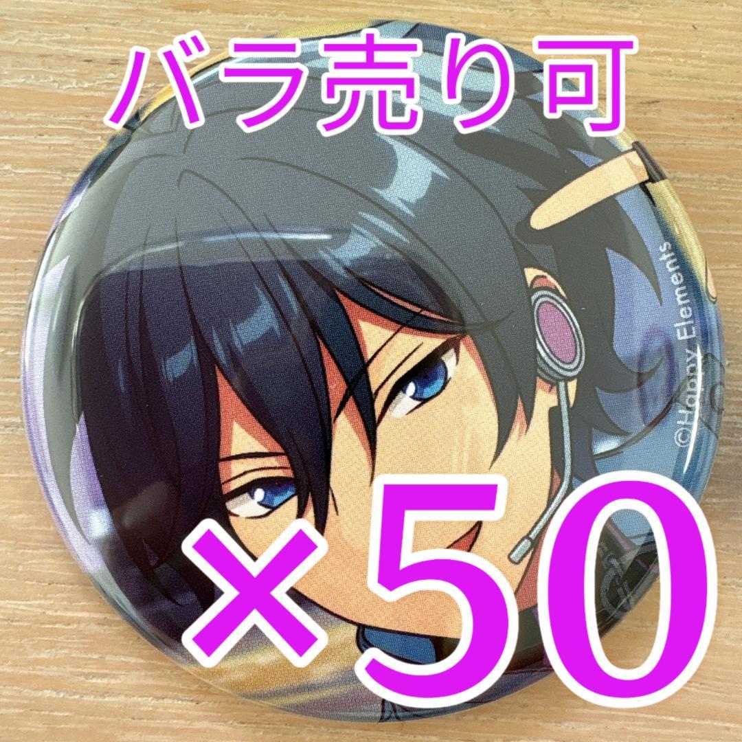 氷鷹北斗あんスタ コレクション缶バッジ 2025 Oct Idol 50個