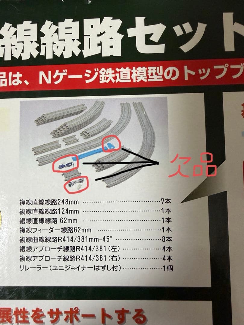 KATO Nゲージ 鉄道模型セット V11