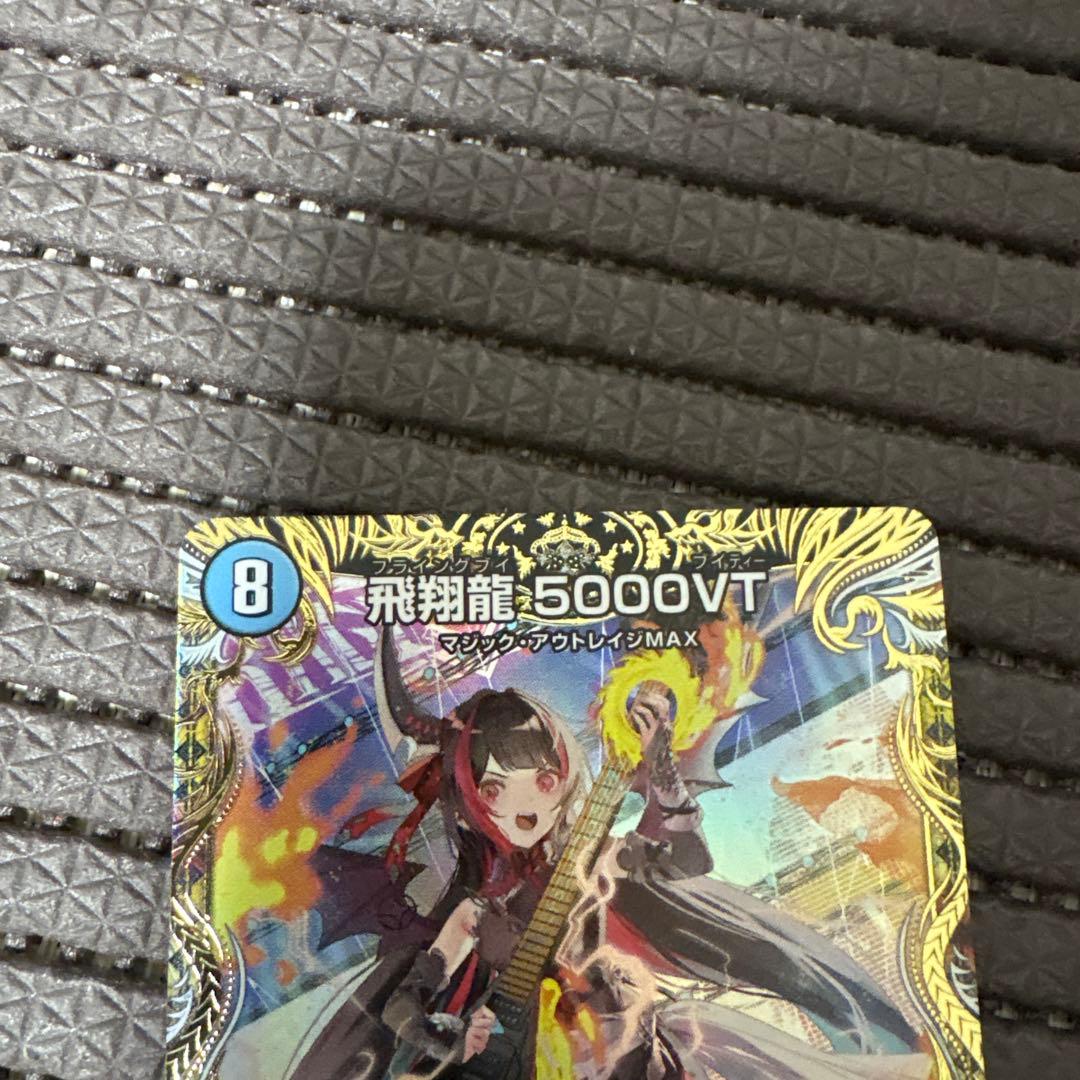 美品 飛翔龍 5000VT 金トレジャー