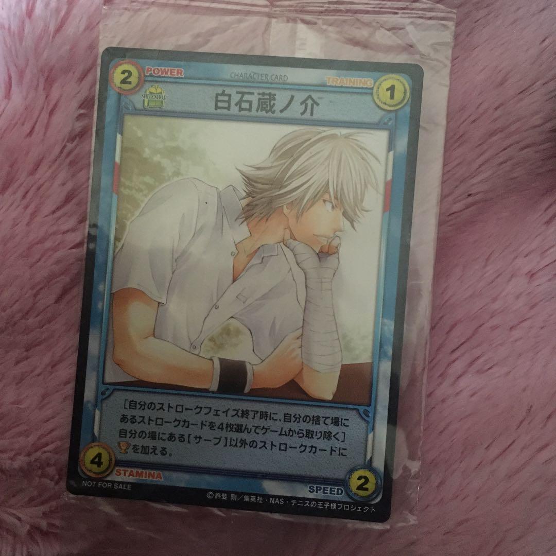 テニプリTCG 白石非売品