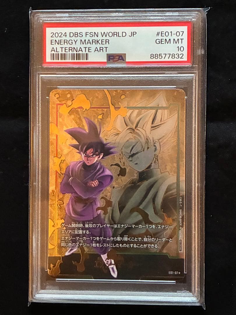 PSA10 ドラゴンボール　ゴクウブラック　エナジーマーカー　パラレル
