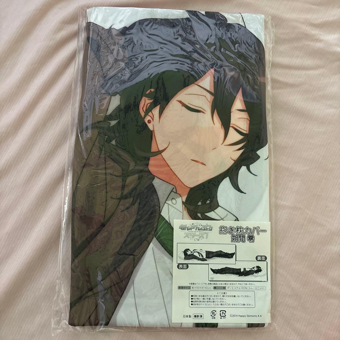 朔間零 抱き枕カバー 正規品