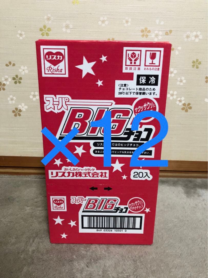 リスカ スーパーBIGチョコ 20個入り　12箱