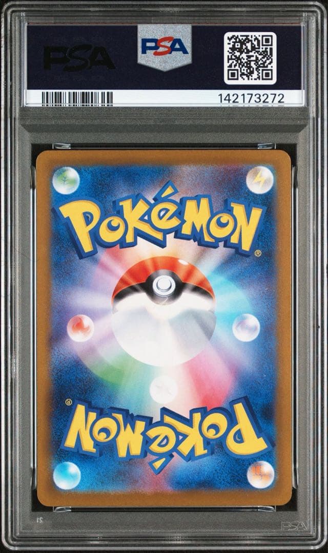 【PSA10】メガリザードンex sar