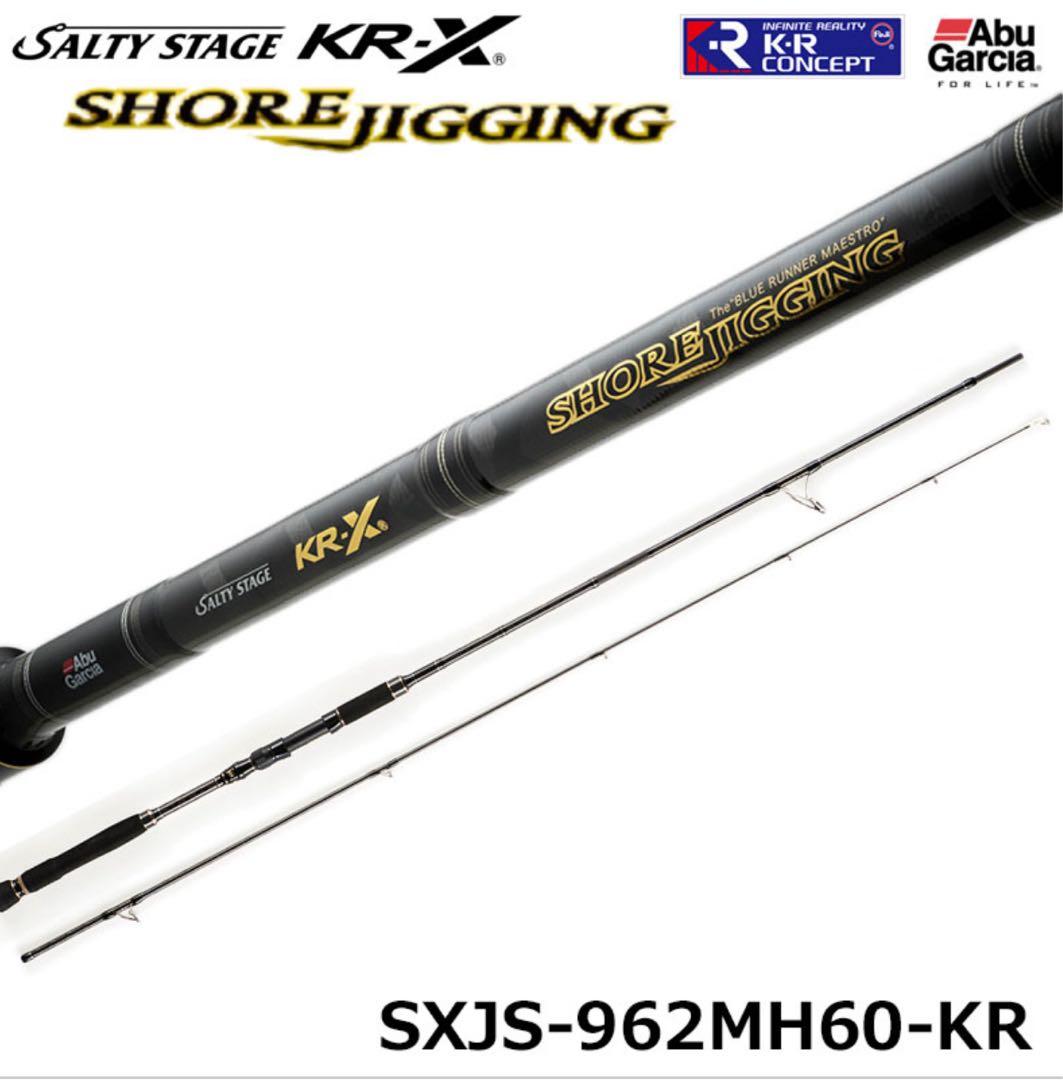 アブガルシア ソルティーステージ KR-X　ショアジロッド
