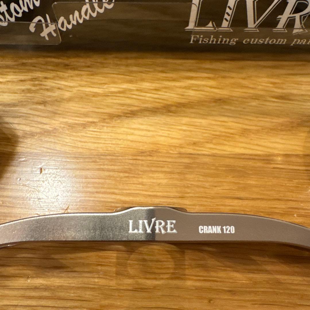 LIVRE CRANK 120 ベイトキャスティングハンドル