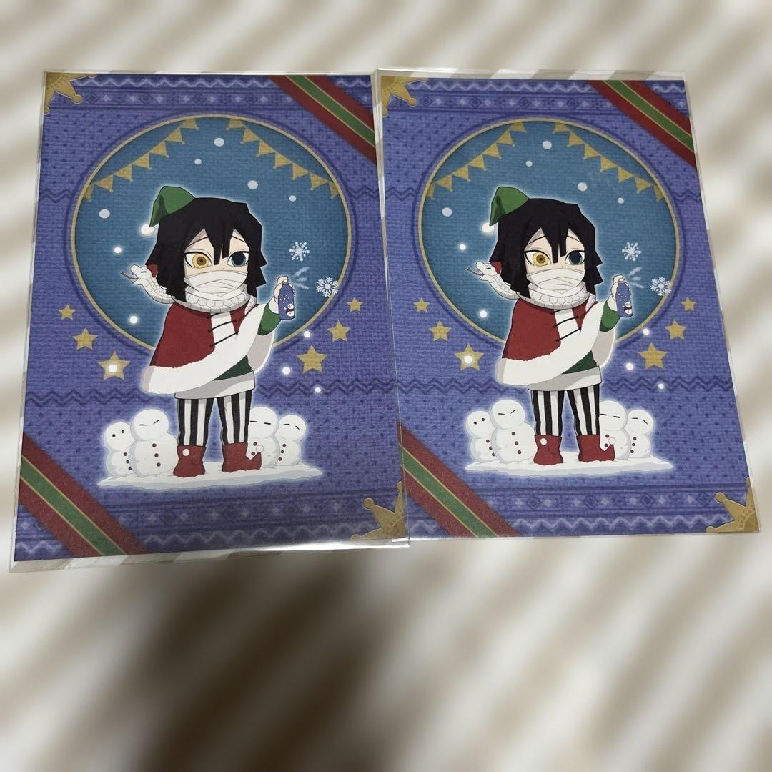 鬼滅の刃　伊黒小芭内　ポストカード　まとめ売り　15枚