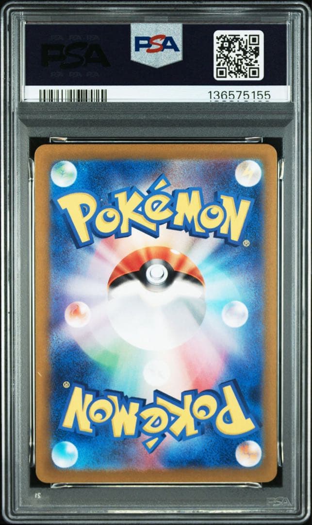 【PSA10】グルーシャsar