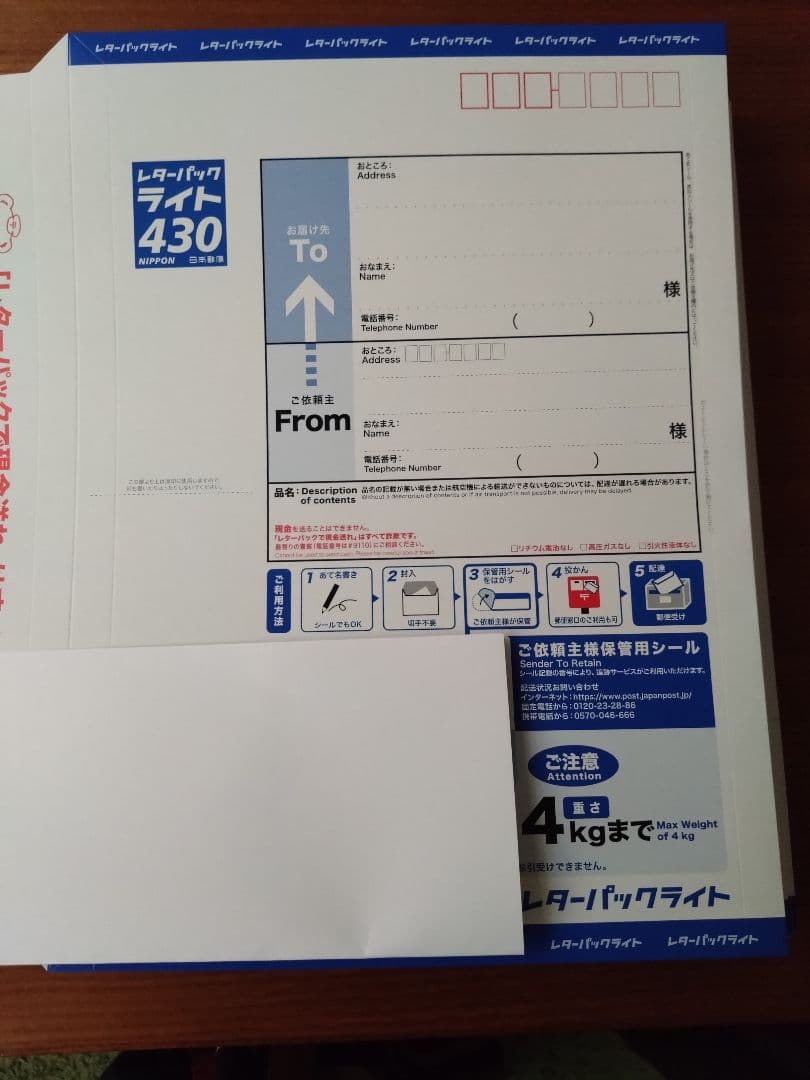 レターパックライト　40枚