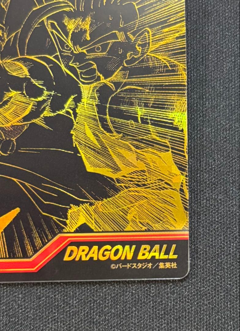 週刊少年ジャンプ50周年記念ウエハース　ドラゴンボール　シークレット