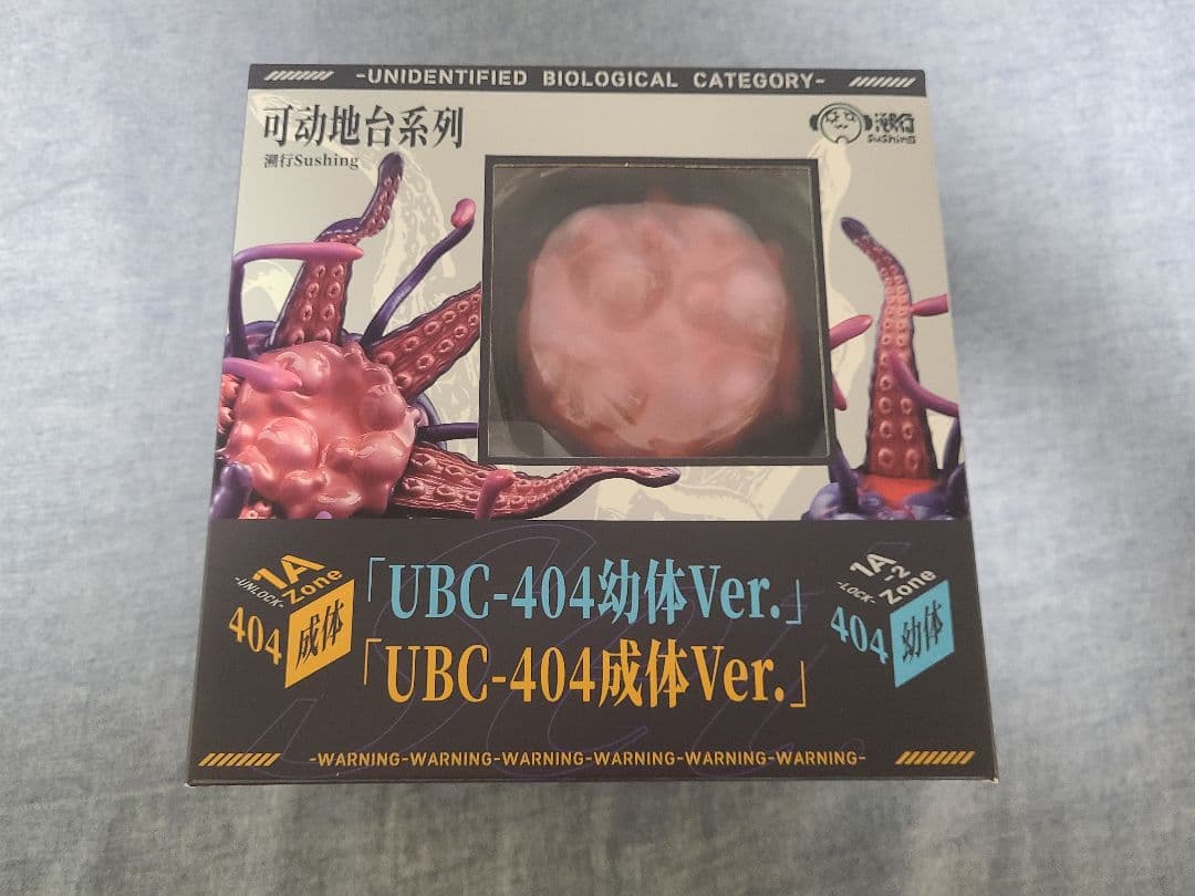 溯行Sushing可動台座シリーズUBC-404幼体&UBC-404成体　触手