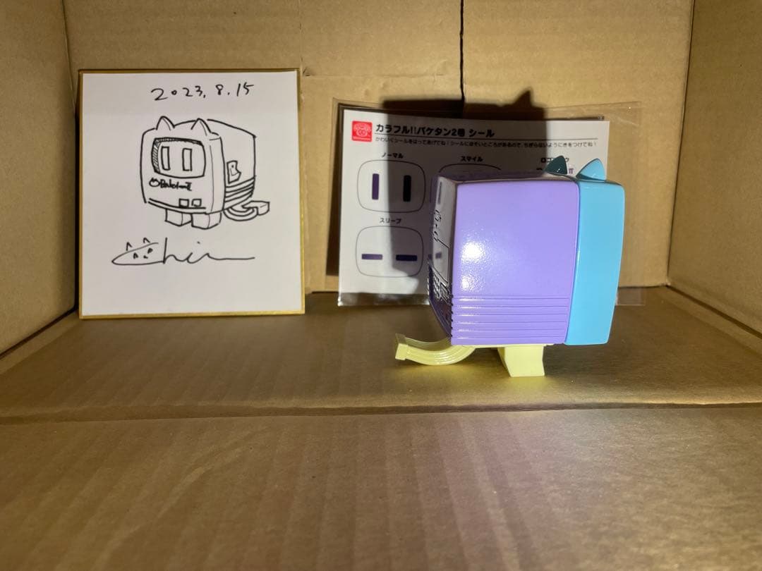 バケタン2号　ソフビ