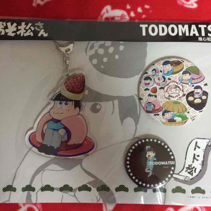推し松セット