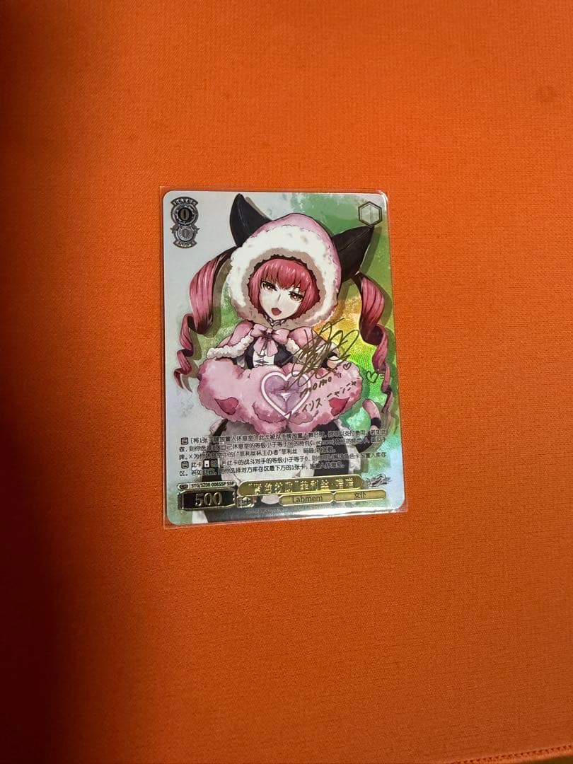 ヴァイス STEINS;GATE 中国版　秋葉瑠未穂サイン