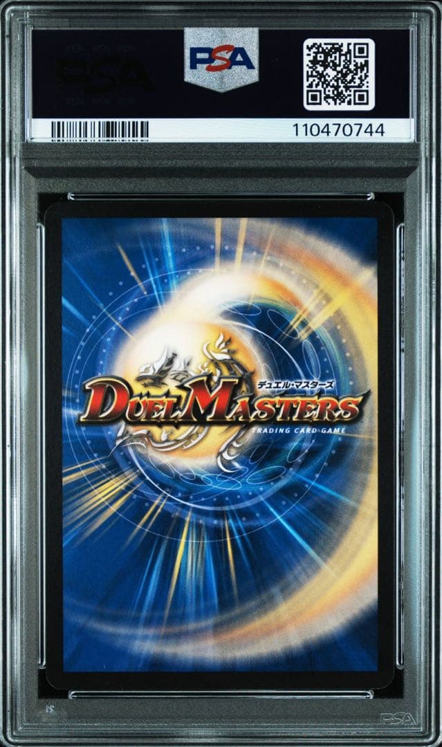 PSA10 超戦龍覇モルトnext 文字　シク