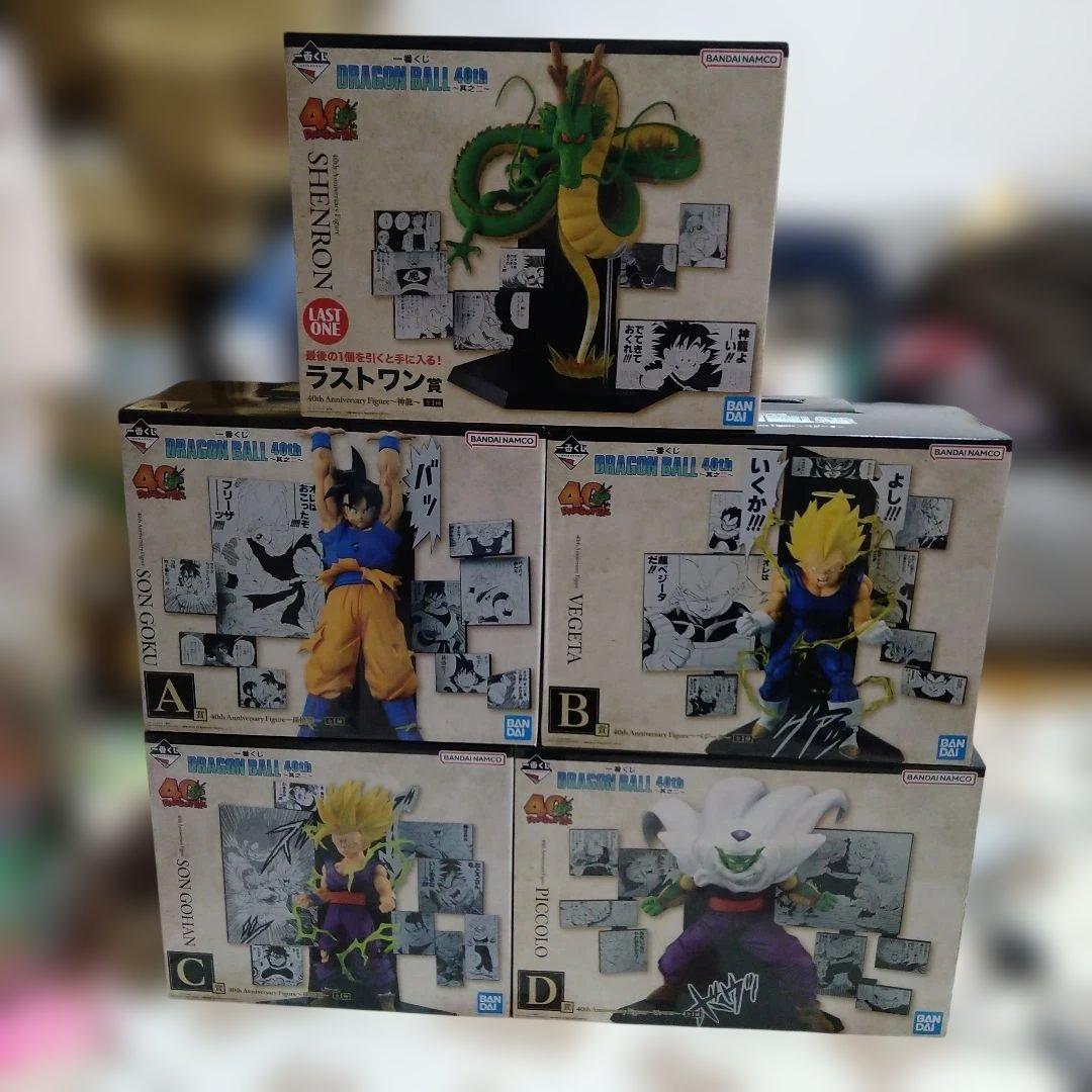 ドラゴンボール　40th A賞 悟空 B賞 ベジータ C賞 悟飯 D賞 ピッコロ