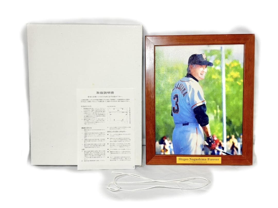 未使用 長嶋茂雄 デジタルアート デジタル絵画 希少品 保管品