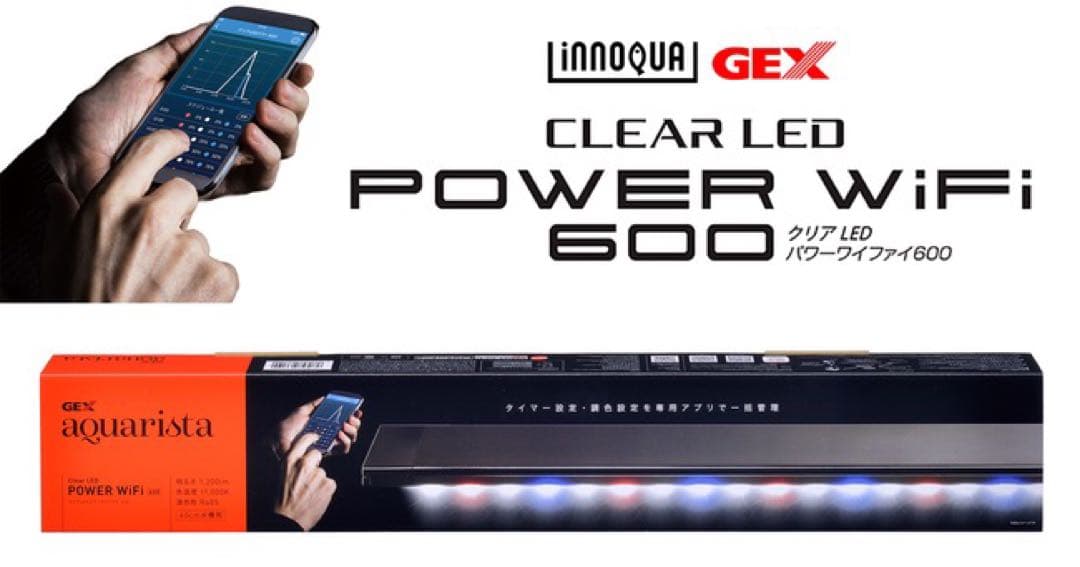 ムービースターGEX aquarista 水槽用ライト