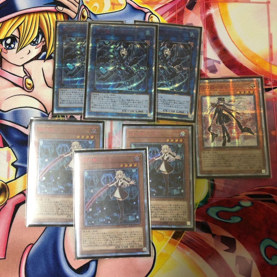遊戯王 閃刀姫　20thレアセット