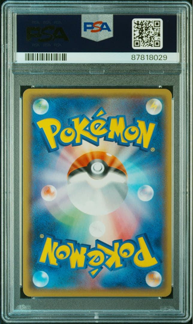 【PSA10】ひかるゲノセクト ☆ SM3+ ひかる伝説 010/072