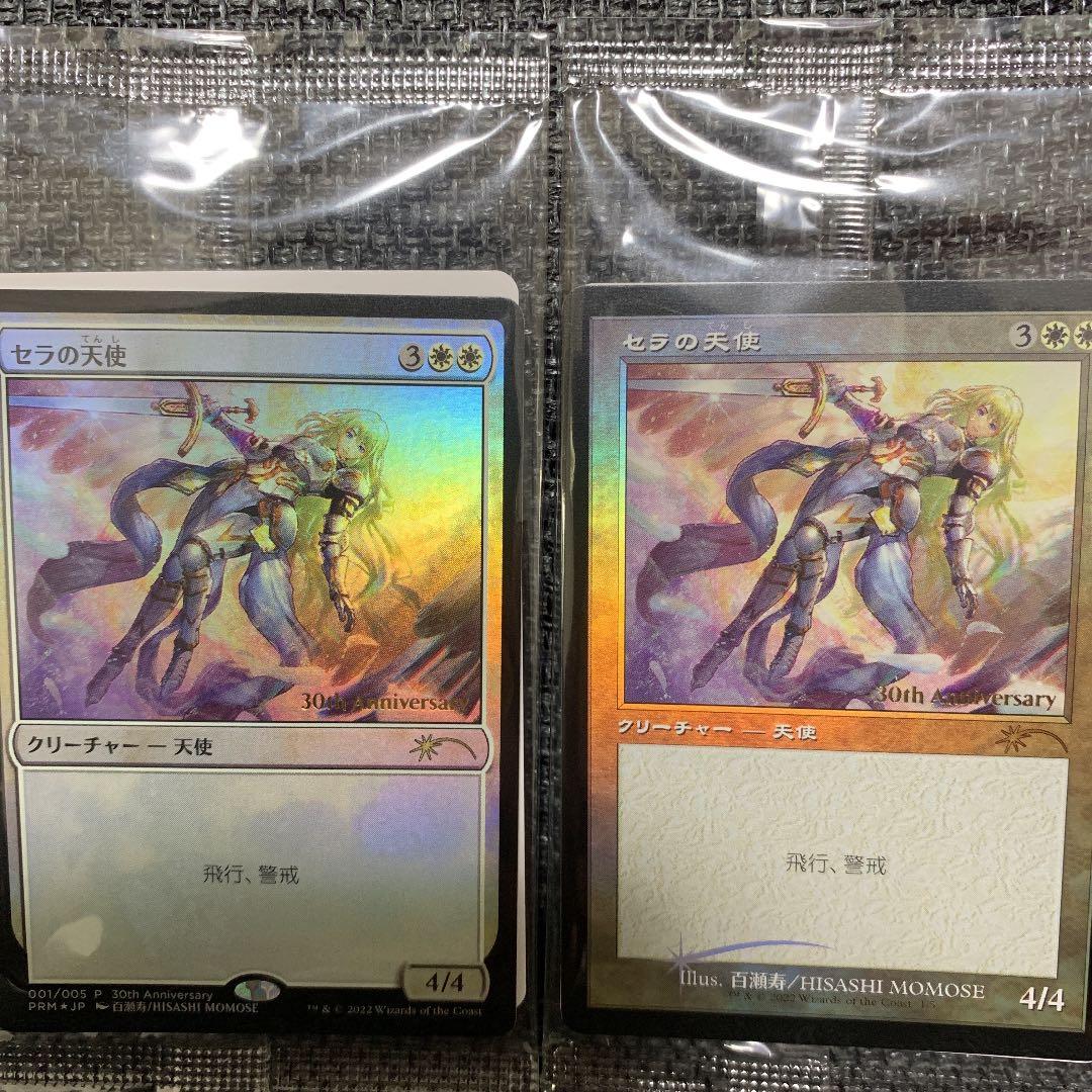 MTG セラの天使　セット