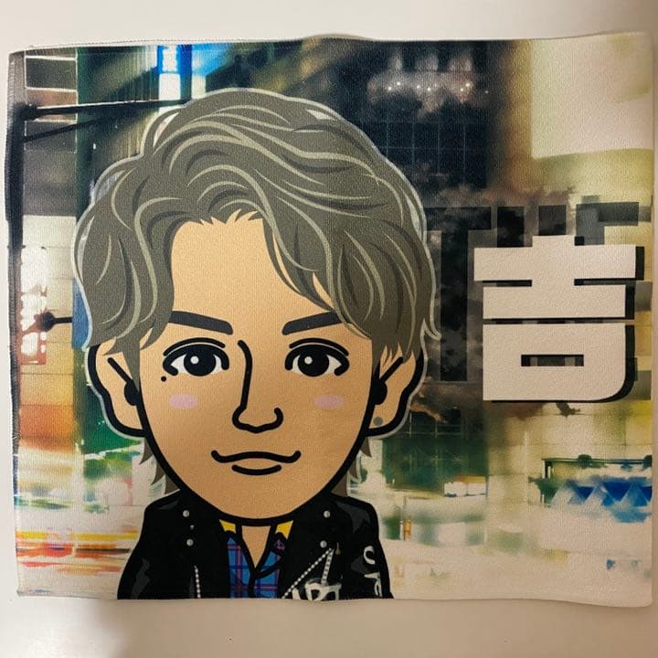 吉野北人 BIGタオル レア