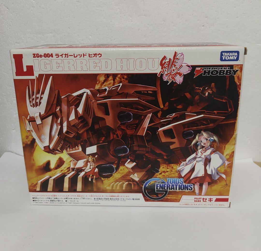 未組立　限定品　ライガーレッド　ヒオウ　ゾイド　ジェネレイションズ