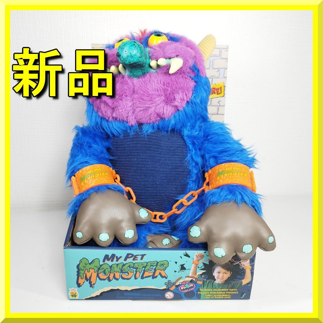 マイペットモンスター SSDC 新品 怪獣 ビンテージ ぬいぐるみ ア I2b7