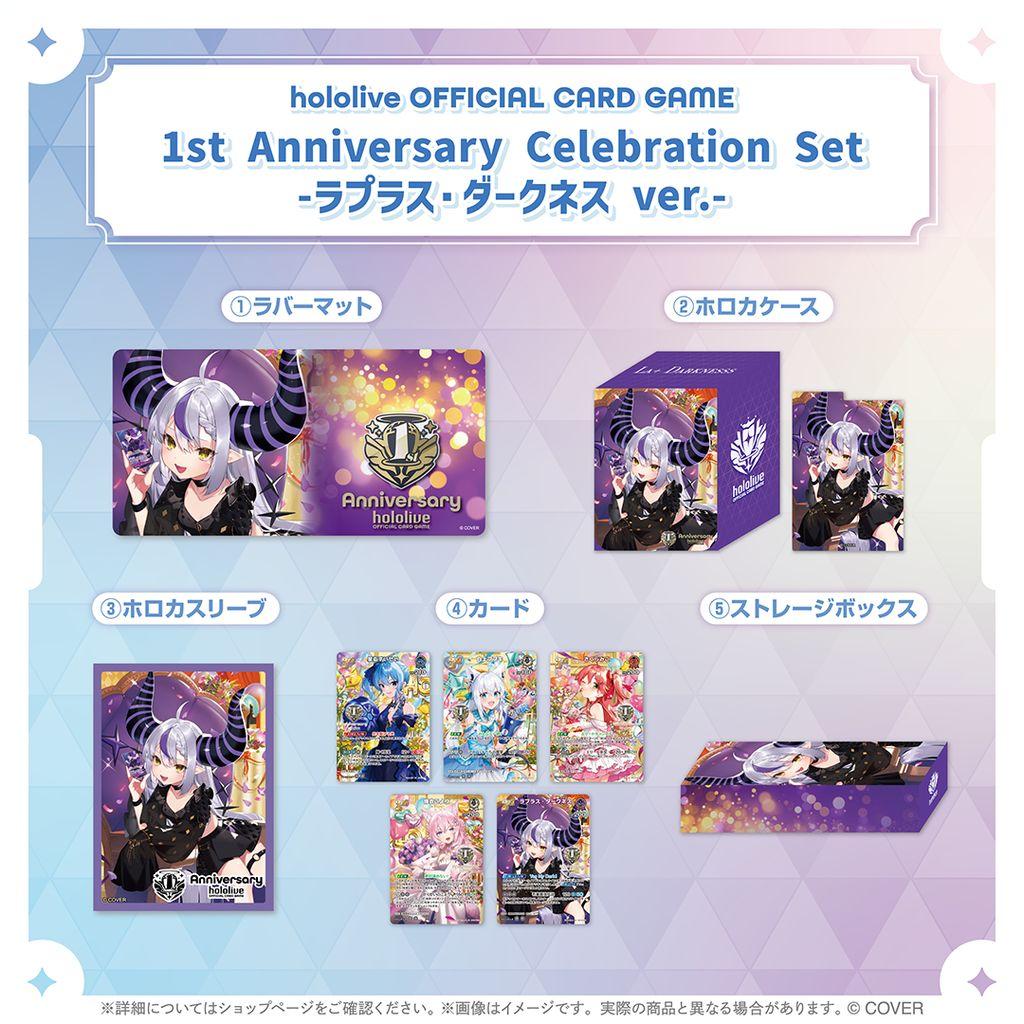 1st Anniversary Celebration Set ラプラス
