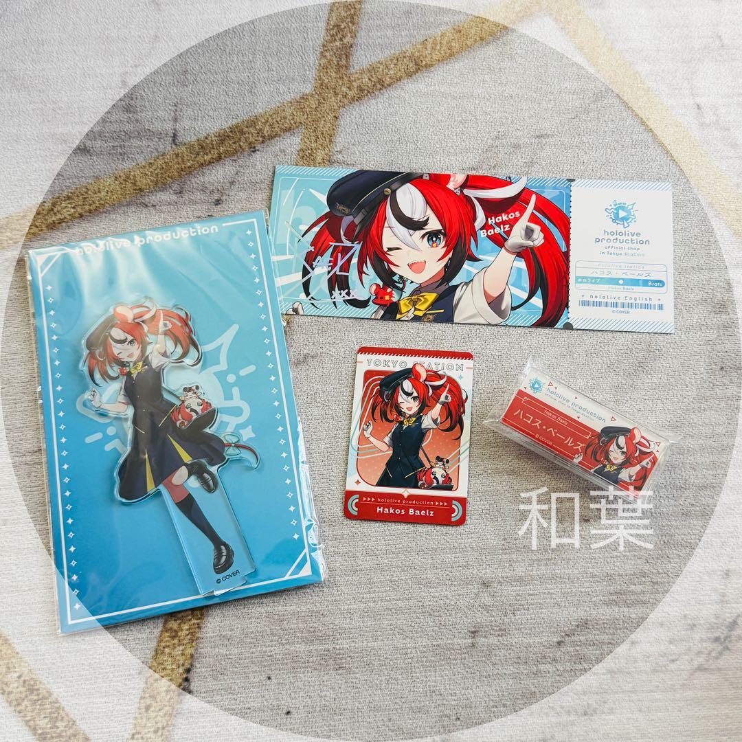 ホロライブ 東京駅 ハコス・ベールズ アクスタ カード アクリルバッジ セット