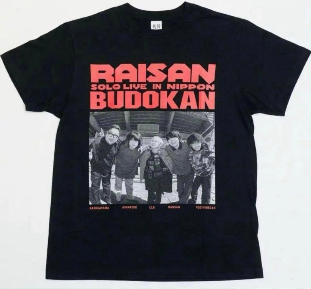 【新品未開封】礼賛 武道館　Tシャツ 黒 XLサイズ