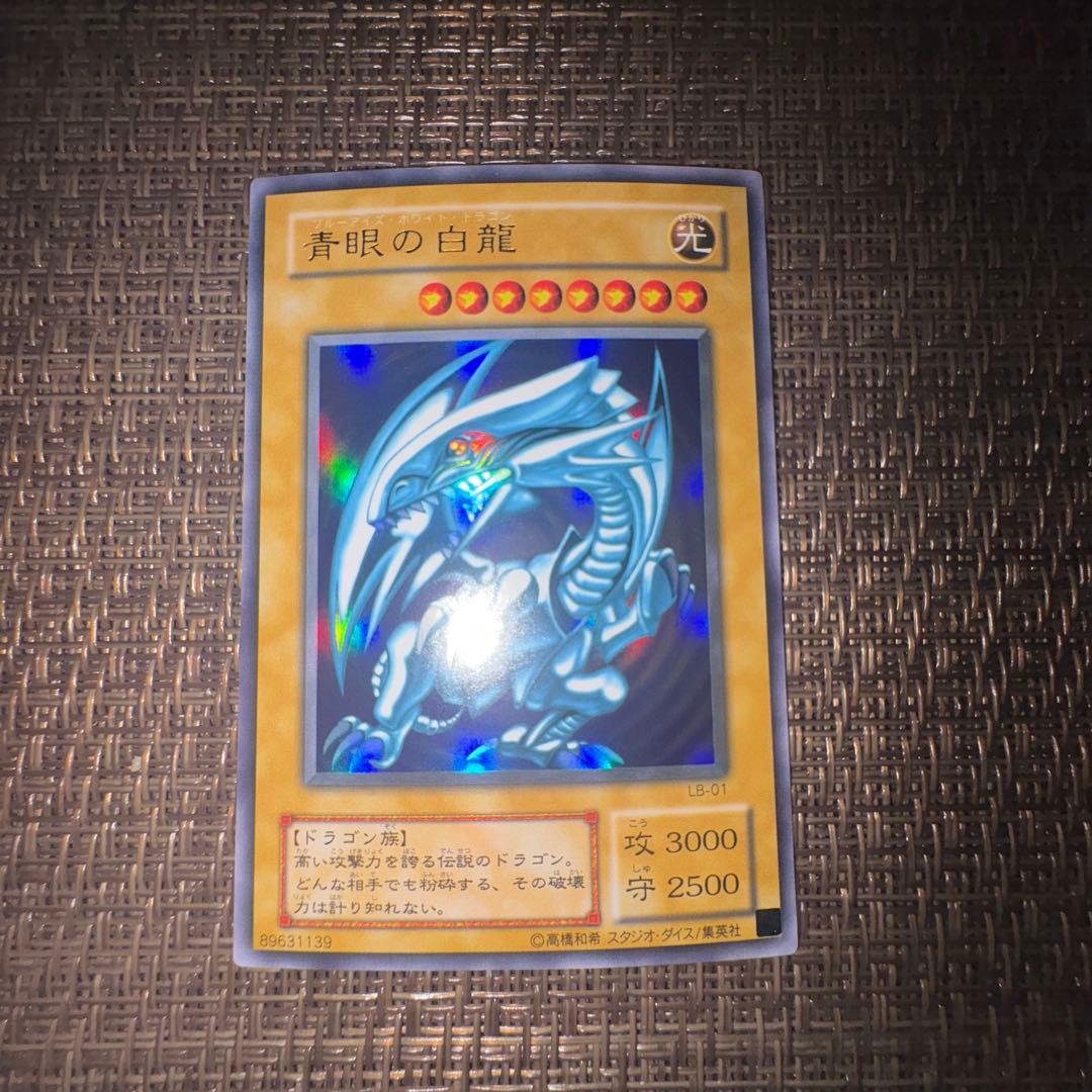 遊戯王 青眼の白龍 2期 ウルトラレア