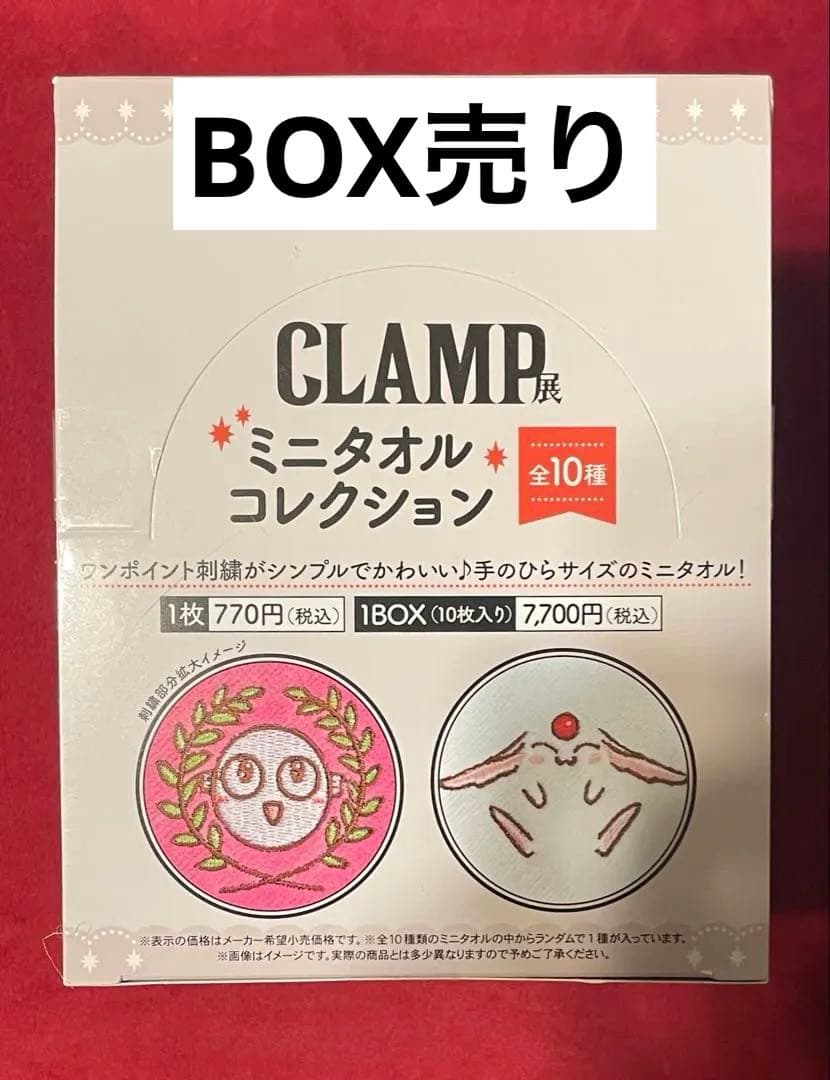 CLAMP CLAMP展 ミニタオルコレクション