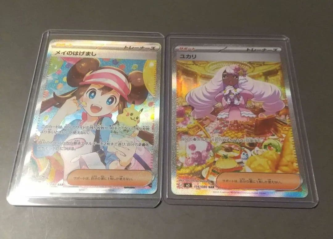 メイのはげまし SAR ムニキスゼロ ユカリ SAR ポケモンカード