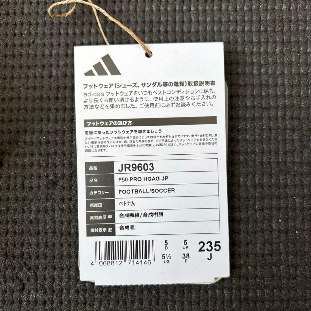 ⭐︎新作・未使用⭐︎ adidas f50 pro HG/AG JAPAN 23.5