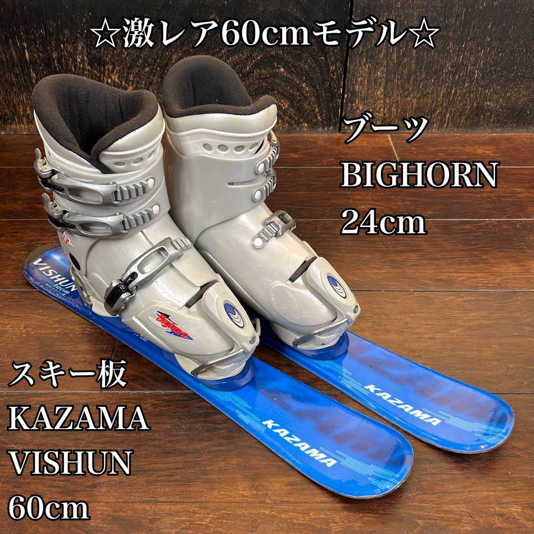 ◇激レア60cmモデル☆ KAZAMA 60cm スキーブーツ　24cm