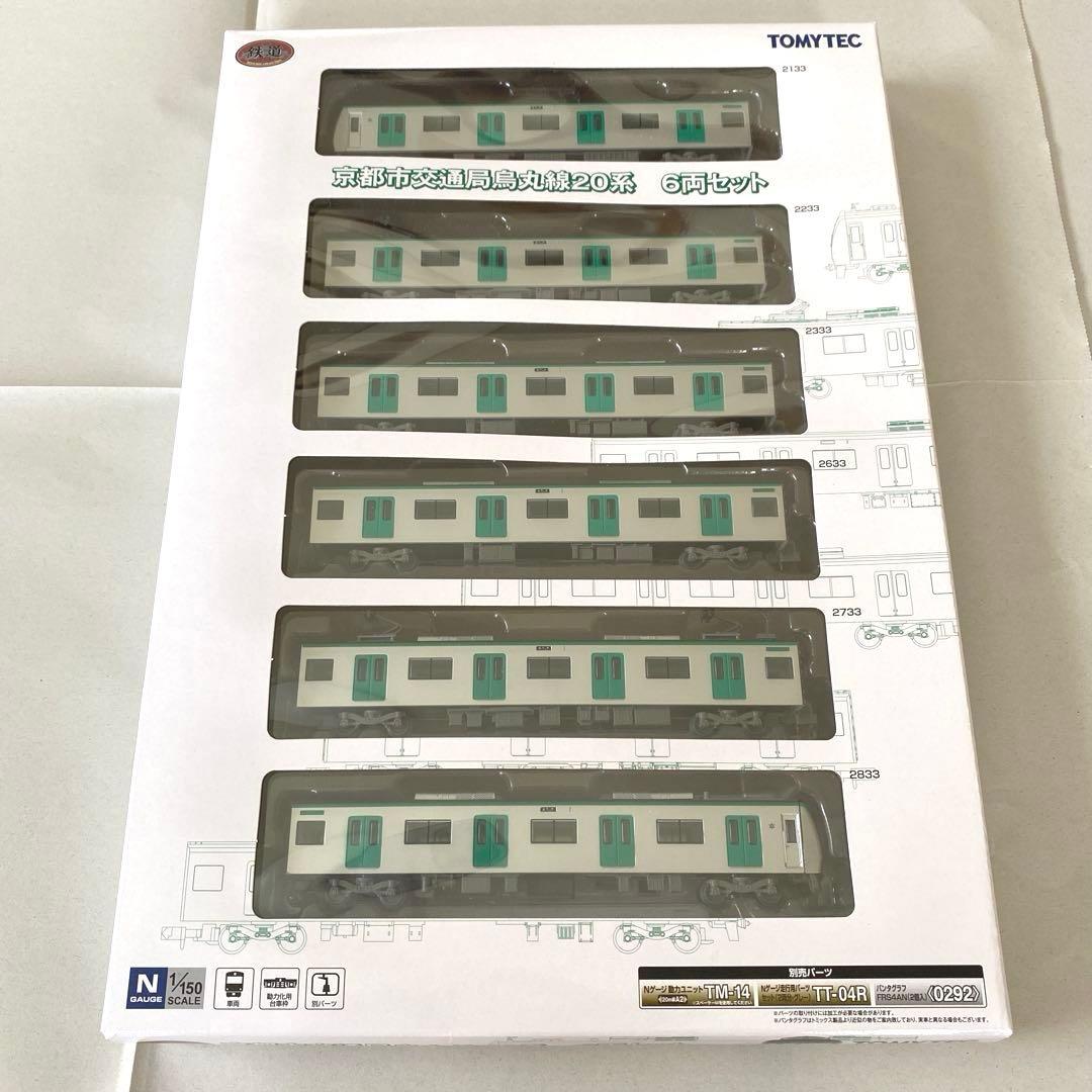 【美品】TOMYTEC 京都市交通局 20系 6両セット