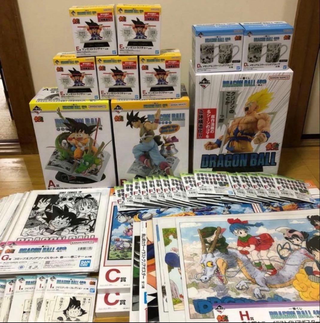 ドラゴンボール一番くじ79種コンプリートセット