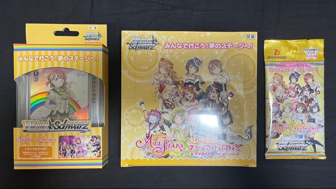 ヴァイスシュヴァルツ ラブライブ 虹ヶ咲