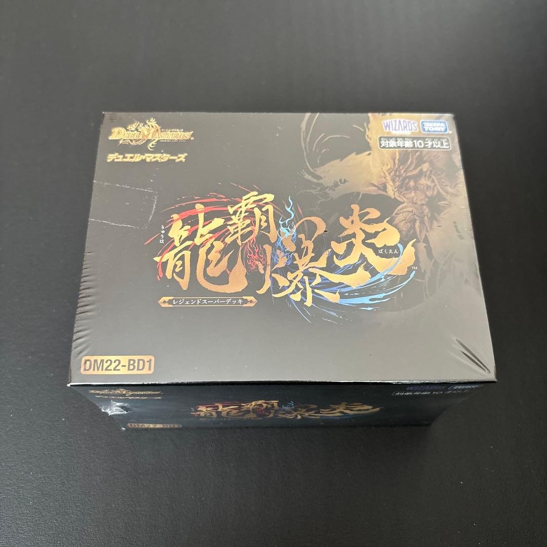 龍覇爆炎