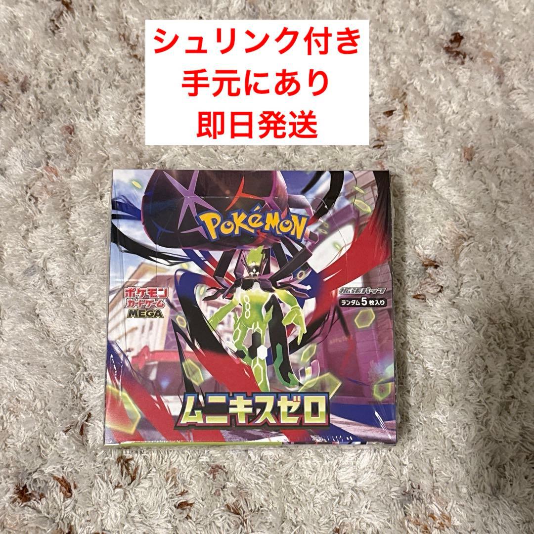 ポケモンカードゲームMEGA 拡張パック「ムニキスゼロ」ボックス