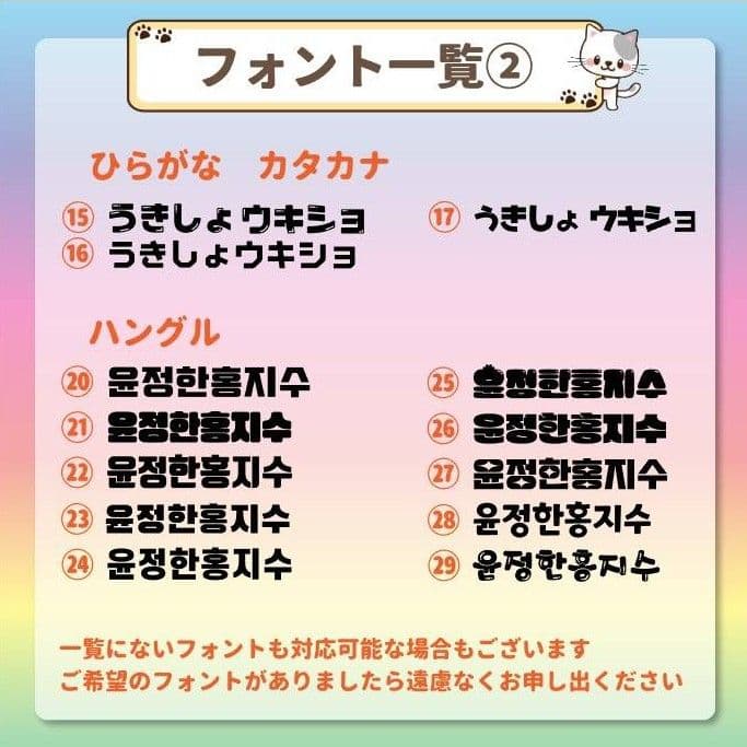 うちわ文字　オーダー　団扇屋さん　限定セール　連結　ハングル　ACEes　パネル