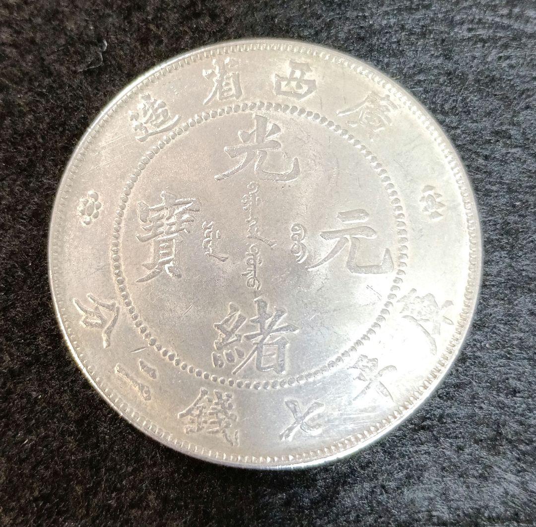 中国銀貨メダル目方約27g 古銭コレクション中国