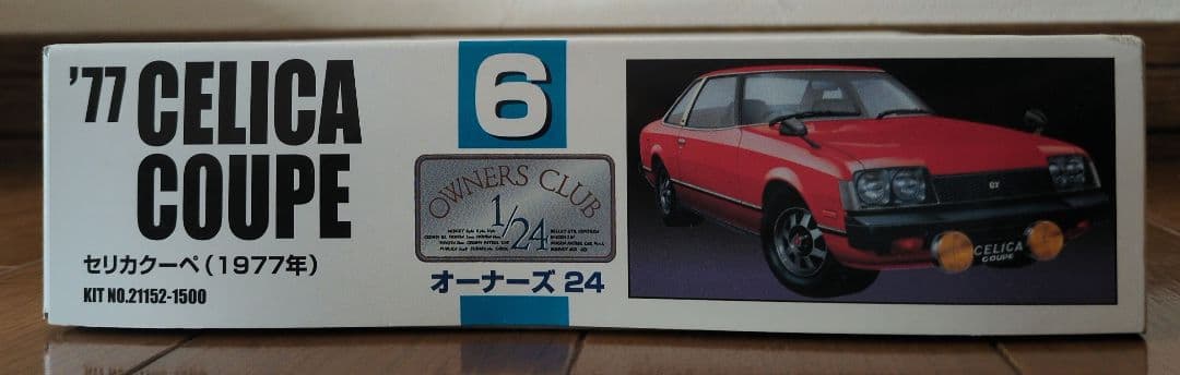 アリイ 1/24 セリカ クーペ (1977) ＆ パーツデカール